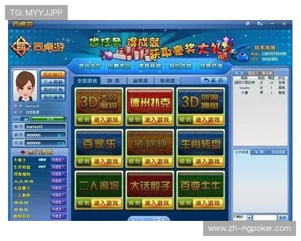 优质PG棋牌下载资源,确保游戏安全无病毒,放心体验棋牌乐趣